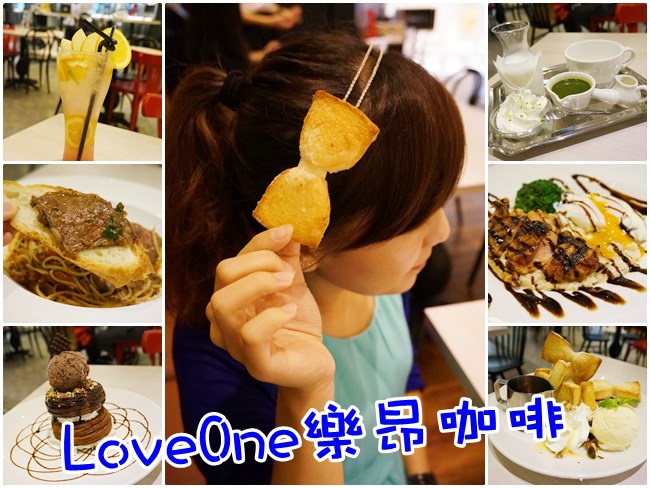 Love,樂昂咖啡,ATT,4,FUN,蜜糖領結,信義區早午餐,信義線美食,蜜糖吐司,ATT4FUN餐廳,ONE @PEKO の Simple Life