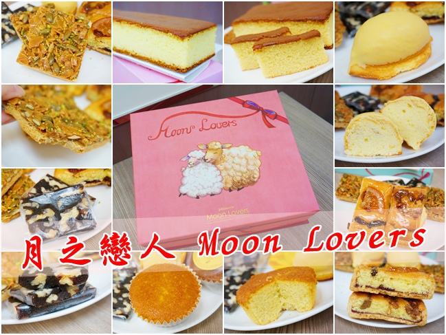 Lovers,南棗核桃糕,抹茶蛋糕,梁靜茹的彌月蛋糕,台中好吃蛋糕,神保捲蛋糕,台中美食,MOON,長崎蛋糕,月之戀人 @PEKO の Simple Life