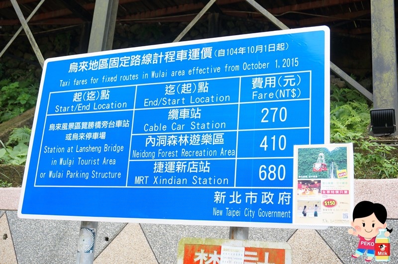 馬家堡,泰雅族舞蹈,台灣旅遊景點,烏來溫泉,烏來旅遊,烏來老街美食 @PEKO の Simple Life