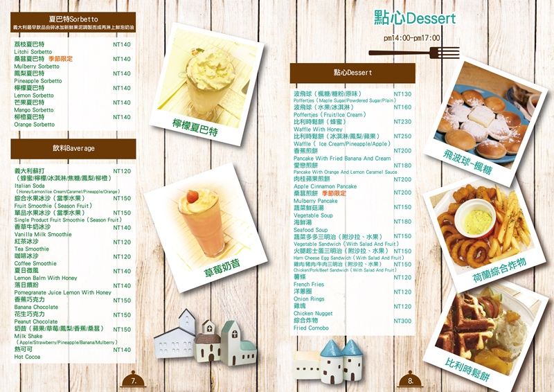 天母市集,淡水線美食,天母早午餐,荷蘭小鬆餅,波飛球,天母親子餐廳 @PEKO の Simple Life