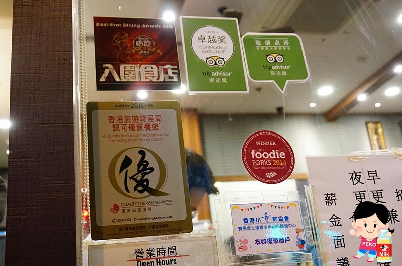 香港自由行|景點|美食|住宿,香港美食,上環站,平價港式點心,菜單MENU,聚點坊點心專門店地址 @PEKO の Simple Life
