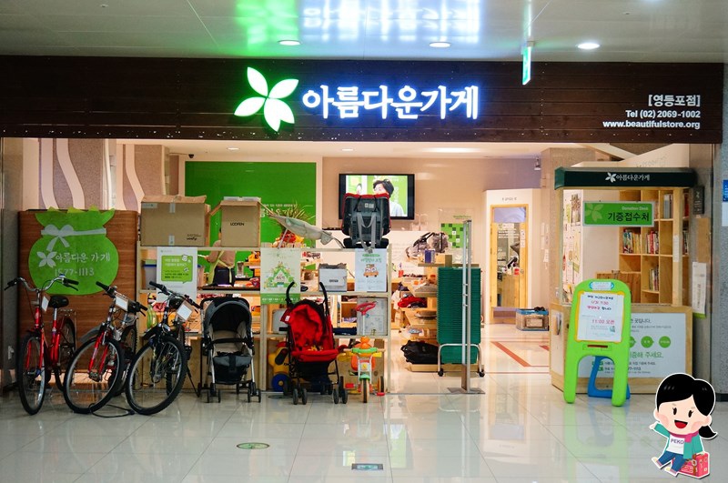 Coffee,韓國超市,首爾旅遊|景點|美食|住宿,樂天百貨,首爾五大地下街,永登浦地下街,emart,韓國二手店,ZOO @PEKO の Simple Life