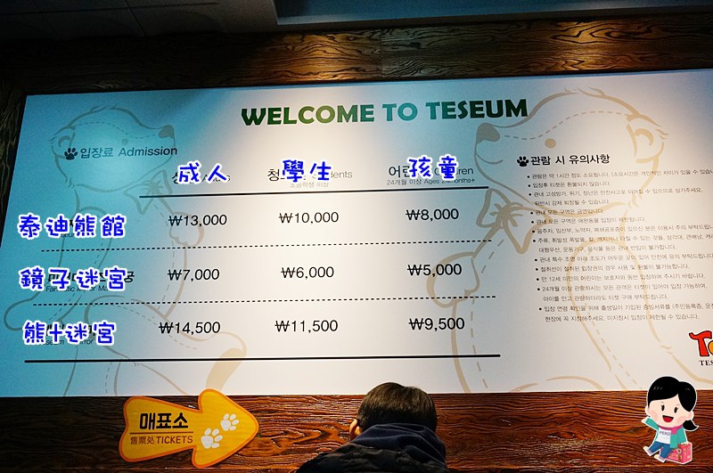 Teseum首爾,韓國親子旅遊景點,泰迪熊博物館營業時間,泰迪熊博物館交通資訊,東廟泰迪熊,首爾旅遊|景點|美食|住宿,韓國首爾自由行,泰迪熊博物館,首爾泰迪熊博物館 @PEKO の Simple Life