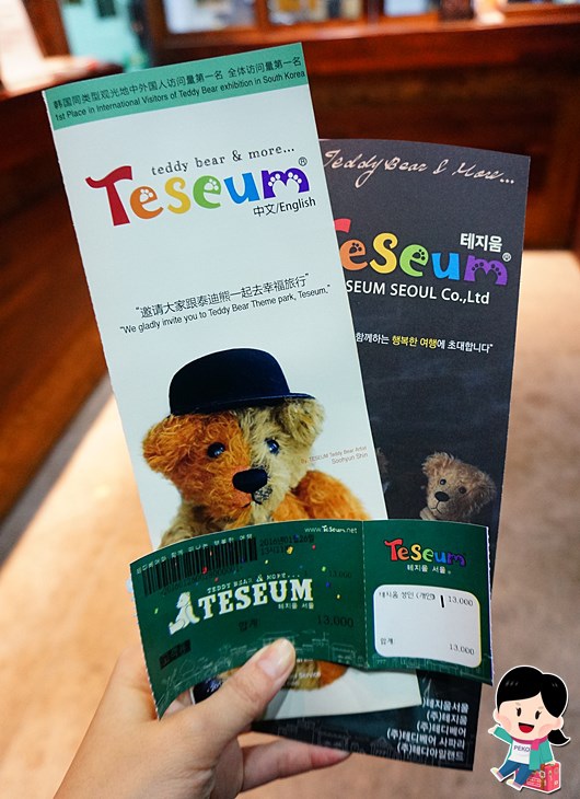 韓國親子旅遊景點,泰迪熊博物館營業時間,泰迪熊博物館交通資訊,東廟泰迪熊,首爾旅遊|景點|美食|住宿,韓國首爾自由行,泰迪熊博物館,首爾泰迪熊博物館,Teseum首爾 @PEKO の Simple Life