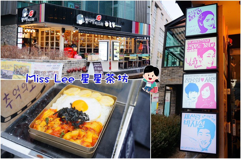 首爾旅遊|景點|美食|住宿,古董麵,惠化站必吃美食,韓式冷麵,學林茶房,惠化,梨花壁畫村,韓國首爾美食 @PEKO の Simple Life