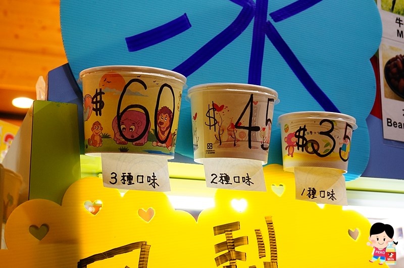 台灣冰淇淋,純手工冰淇淋,信義線美食,通化夜市,臨江街夜市,信義安和站美食 @PEKO の Simple Life