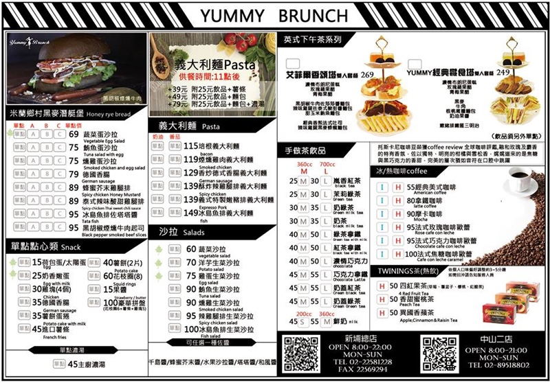板橋早午餐,新埔站美食,Brunch,雅米早午餐,YUMMY,板橋美食 @PEKO の Simple Life