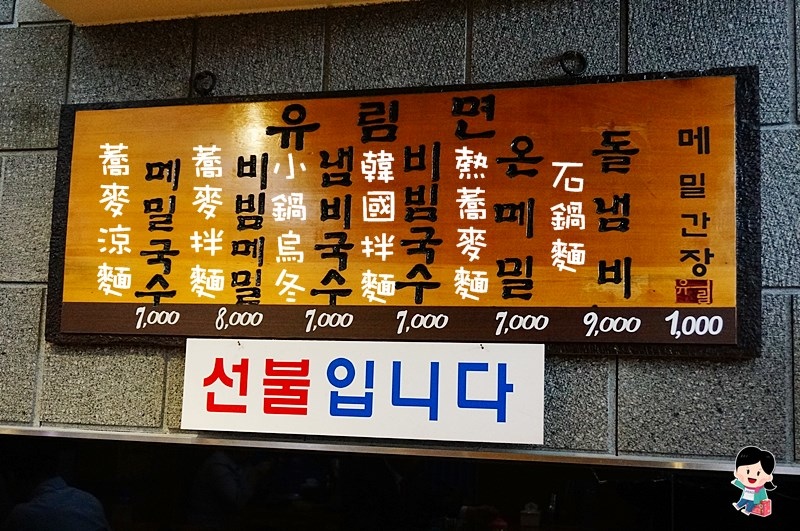 韓國美食,市廳站美食,儒林麵館,來自星星的你景點,市廳站餐廳,貞洞劇場,德壽宮,首爾旅遊|景點|美食|住宿,韓國自由行 @PEKO の Simple Life