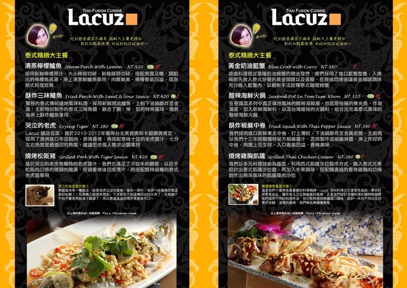 公館,Lacuz泰式料理,公館泰式料理,Lacuz,泰式料理吃到飽,Lacuz菜單,Lacuz新泰食餐廳,公館美食,新店線美食 @PEKO の Simple Life