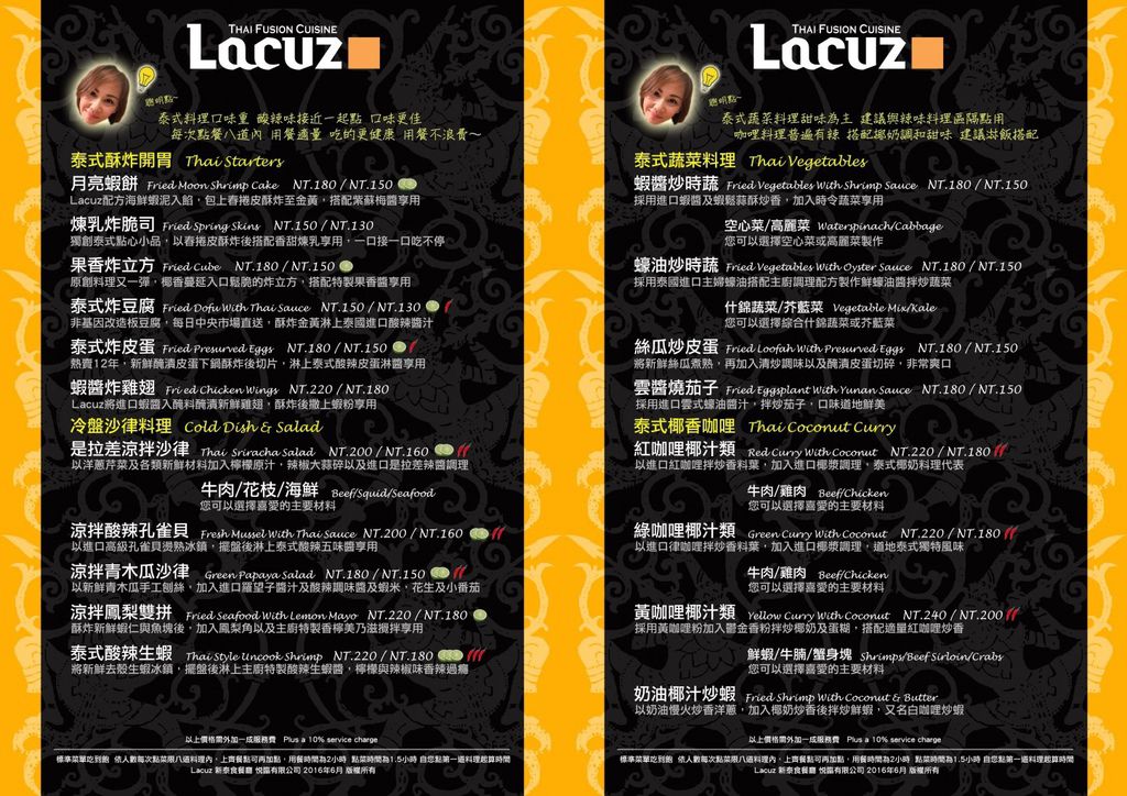 Lacuz新泰食餐廳,公館美食,新店線美食,公館,Lacuz泰式料理,公館泰式料理,Lacuz,泰式料理吃到飽,Lacuz菜單 @PEKO の Simple Life