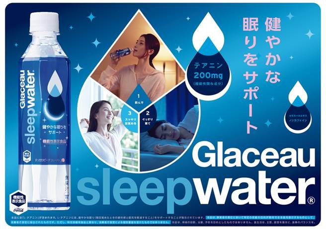 睡覺水,睡眠水,日本睡覺水,可口可樂睡覺水,日本必買伴手禮 @PEKO の Simple Life