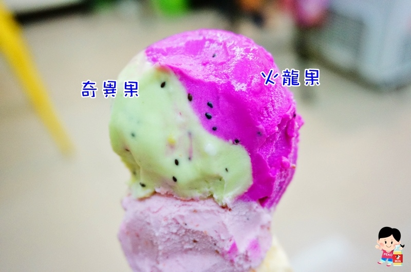 花蓮名產街,花蓮美食,花蓮必吃,後山手工冰淇淋,義式手工冰淇淋,水果冰淇淋 @PEKO の Simple Life