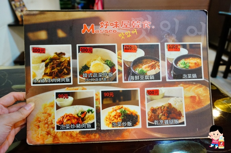 松山線美食,南京復興站美食,好味屋韓食,台北好吃韓式料理餐廳,海鮮豆腐鍋,韓式料理 @PEKO の Simple Life