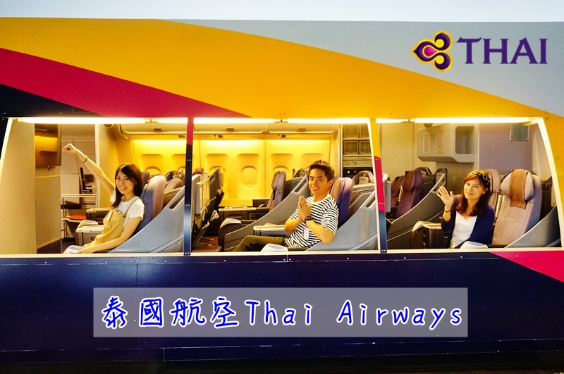 泰國航空,Airways,Suvarnabhumi,Aiport,新曼谷國際機場,泰航行李重量限制,泰航頭等艙,泰航貴賓室,曼谷旅遊|景點|美食|住宿,Thai,泰航 @PEKO の Simple Life
