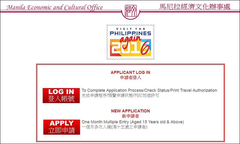菲律賓網卡,菲律賓旅遊|景點|美食|住宿,菲律賓簽證,菲簽,菲律賓觀光簽證,菲律賓電子簽證,菲律賓網路 @PEKO の Simple Life