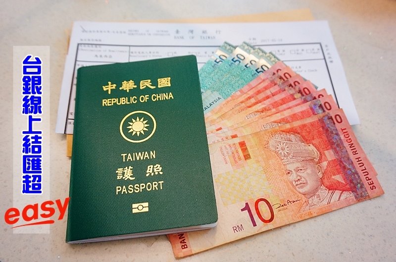 台灣銀行外幣提款機,台銀線上結匯,台銀外幣提款機,機場外幣兌換,資訊分享,台灣銀行匯率,台灣銀行線上結匯 @PEKO の Simple Life