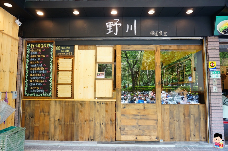 野川韓國食堂,中和餐廳,中和,搖滾便當,四號公園美食推薦,韓式料理,中和美食,永安市場美食,部隊鍋 @PEKO の Simple Life