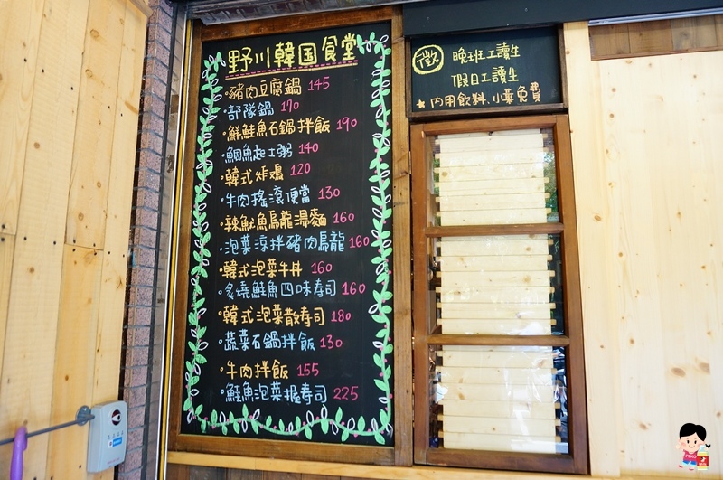 四號公園美食推薦,韓式料理,中和美食,永安市場美食,部隊鍋,野川韓國食堂,中和餐廳,中和,搖滾便當 @PEKO の Simple Life