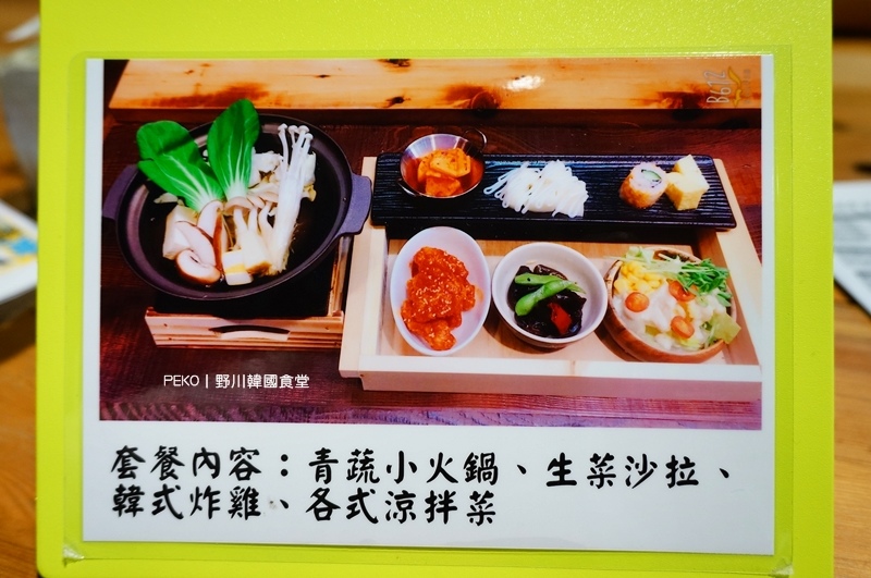 搖滾便當,四號公園美食推薦,韓式料理,中和美食,永安市場美食,部隊鍋,野川韓國食堂,中和餐廳,中和 @PEKO の Simple Life