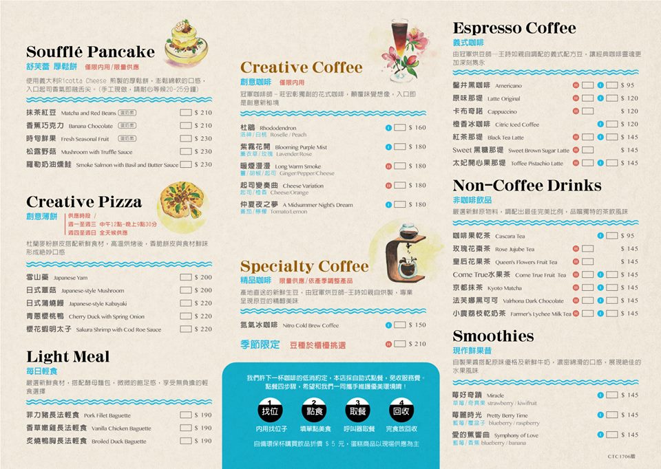 成真咖啡,鐘樓愛人,單程咖啡,審計新村美食,舒芙蕾厚鬆餅,台中美食,Coffee,TRUE,Come @PEKO の Simple Life