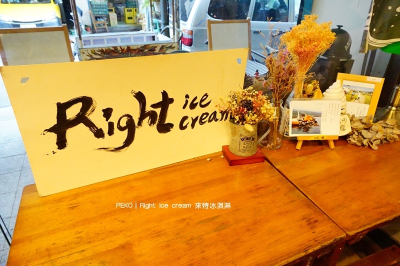 彩色粉粿,來特冰淇淋,彩色粉粿冰,手工冰淇淋,來特冰淇淋菜單,板南線美食,冰淇淋蛋糕 @PEKO の Simple Life