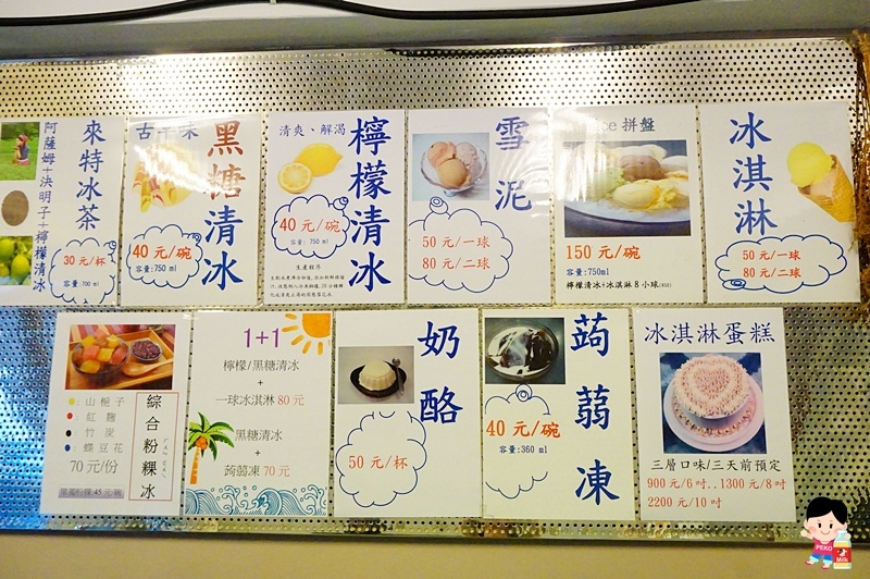 彩色粉粿,來特冰淇淋,彩色粉粿冰,手工冰淇淋,來特冰淇淋菜單,板南線美食,冰淇淋蛋糕 @PEKO の Simple Life