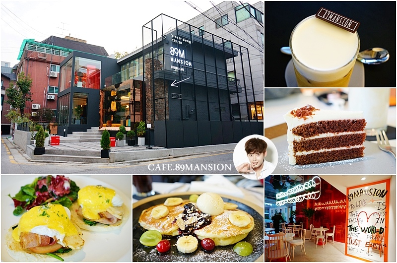 cafe,首爾旅遊|景點|美食|住宿,首爾自由行,新沙美食,新沙洞林蔭大道,CAFE.89MANSION,李鍾碩咖啡廳,89M,新沙洞咖啡廳 @PEKO の Simple Life