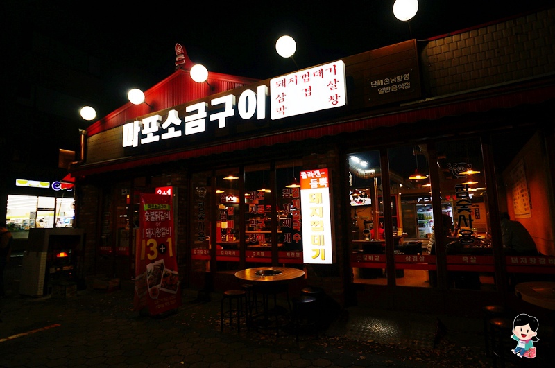 當你沉睡時,洪珠五花肉店,秀智,韓國烤肉,首爾旅遊|景點|美食|住宿,韓國美食,李鍾碩,韓劇景點,麻浦區廳站美食 @PEKO の Simple Life