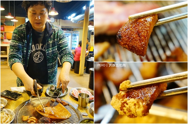 當你沉睡時,洪珠五花肉店,秀智,韓國烤肉,首爾旅遊|景點|美食|住宿,韓國美食,李鍾碩,韓劇景點,麻浦區廳站美食 @PEKO の Simple Life