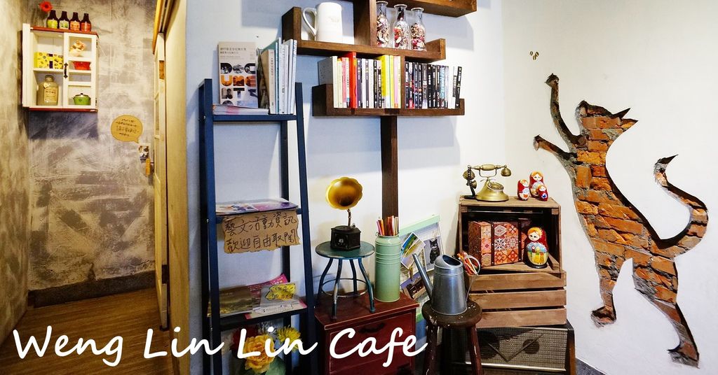 翁林林Café,翁林林咖啡,翁林林菜單,板橋美食,板橋咖啡廳,板橋早午餐,新埔站早午餐 @PEKO の Simple Life