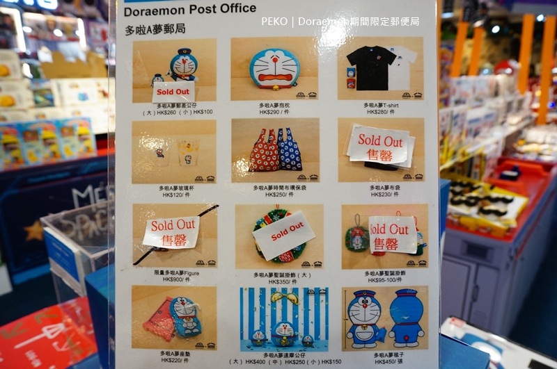 香港自由行|景點|美食|住宿,銅鑼灣小叮噹,小叮噹郵局,Doraemon,Post,Office,多啦A夢郵便局,銅鑼灣多啦A夢,銅鑼灣時代廣場 @PEKO の Simple Life
