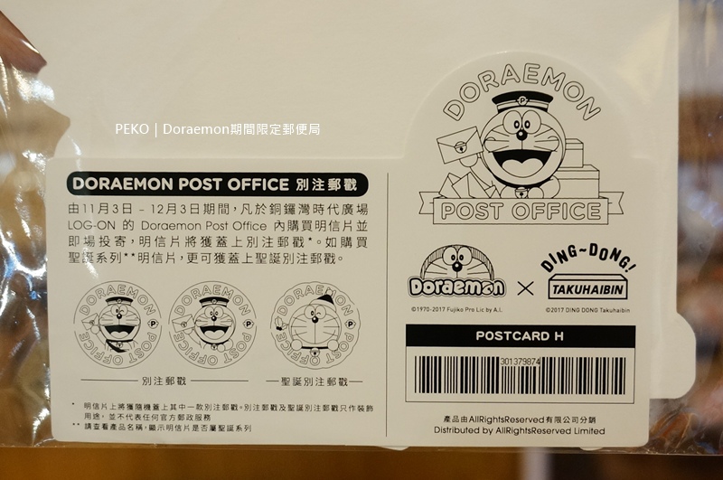 銅鑼灣多啦A夢,銅鑼灣時代廣場,香港自由行|景點|美食|住宿,銅鑼灣小叮噹,小叮噹郵局,Doraemon,Post,Office,多啦A夢郵便局 @PEKO の Simple Life