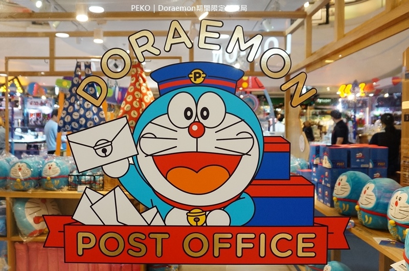 香港自由行|景點|美食|住宿,銅鑼灣小叮噹,小叮噹郵局,Doraemon,Post,Office,多啦A夢郵便局,銅鑼灣多啦A夢,銅鑼灣時代廣場 @PEKO の Simple Life