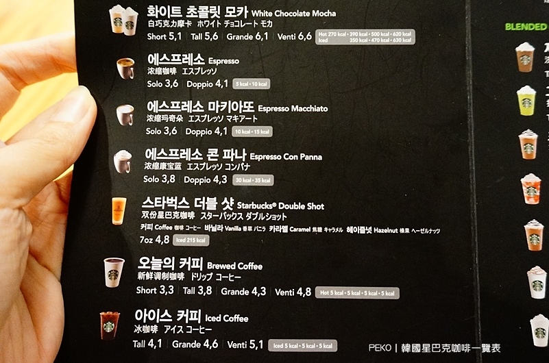 韓國星巴克免費咖啡,星巴克櫻花杯,韓國必買伴手禮,韓國購物,韓國星巴克,韓國星巴克城市杯,韓國星巴克星空杯,韓國星巴克菜單 @PEKO の Simple Life