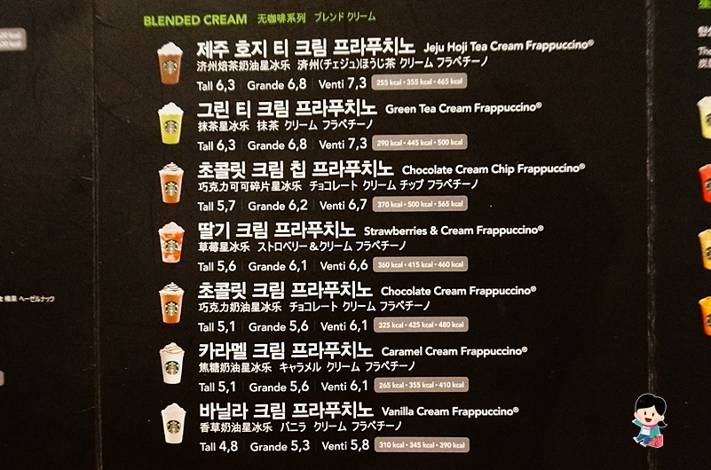 韓國必買伴手禮,韓國購物,韓國星巴克,韓國星巴克城市杯,韓國星巴克星空杯,韓國星巴克菜單,韓國星巴克免費咖啡,星巴克櫻花杯 @PEKO の Simple Life