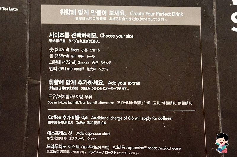 韓國星巴克免費咖啡,星巴克櫻花杯,韓國必買伴手禮,韓國購物,韓國星巴克,韓國星巴克城市杯,韓國星巴克星空杯,韓國星巴克菜單 @PEKO の Simple Life