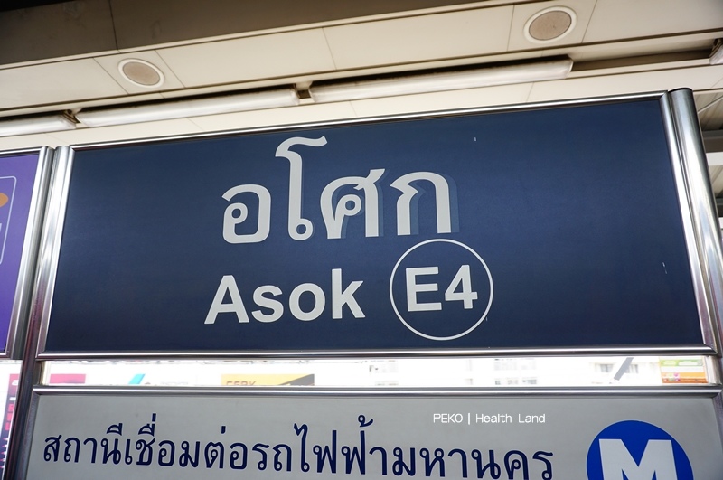 Land價格,Asoke,泰式按摩,泰國,曼谷旅遊|景點|美食|住宿,曼谷按摩,Land,Health @PEKO の Simple Life