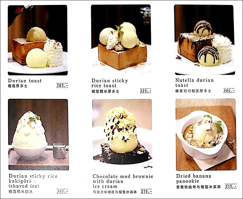 After,You,Dessert,曼谷蜜糖吐司,曼谷咖啡廳,泰國榴槤冰,Durian,曼谷榴槤刨冰,cafe,榴槤糯米冰,曼谷旅遊|景點|美食|住宿,榴槤冰淇淋,曼谷美食 @PEKO の Simple Life