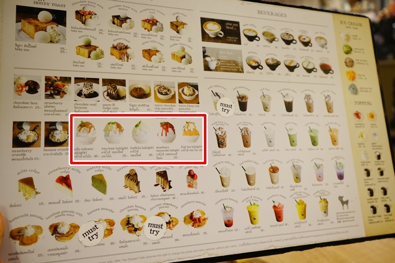 曼谷美食,泰國刨冰,After,You,Dessert,曼谷蜜糖吐司,曼谷咖啡廳,曼谷甜點,焙茶刨冰,cafe,曼谷旅遊|景點|美食|住宿 @PEKO の Simple Life