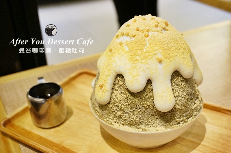 曼谷咖啡廳,曼谷甜點,焙茶刨冰,cafe,曼谷旅遊|景點|美食|住宿,曼谷美食,泰國刨冰,After,You,Dessert,曼谷蜜糖吐司 @PEKO の Simple Life