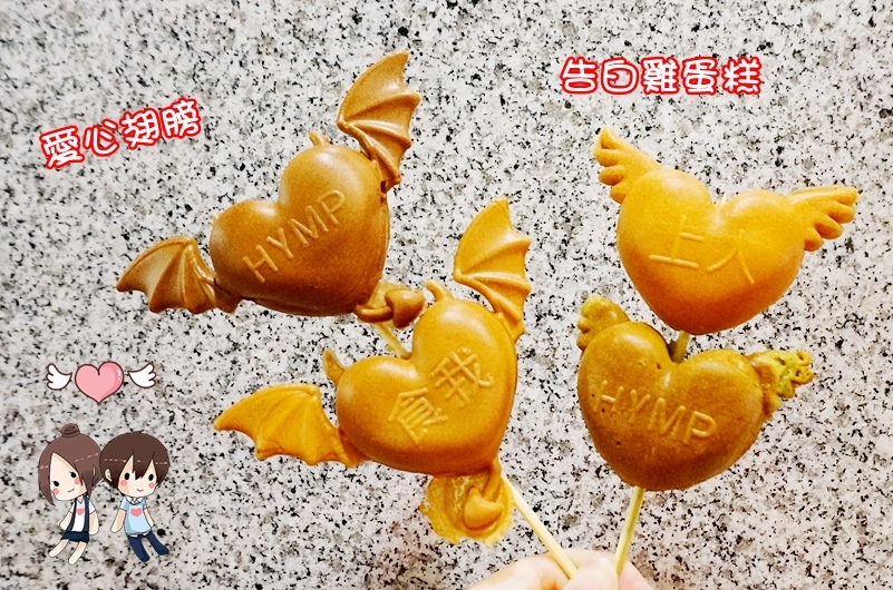 板南線美食,台北車站美食,紅玉滿赤心雞蛋糕,紅玉滿雞蛋糕,信義區雞蛋糕,翅膀愛心雞蛋糕,告白雞蛋糕,玫瑰花雞蛋糕 @PEKO の Simple Life