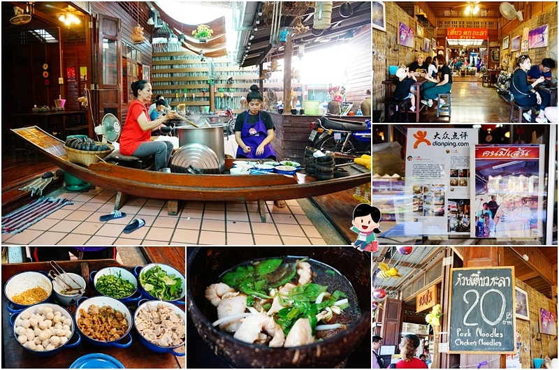 小南門美食,25泰國船麵,泰式船麵,泰國船麵菜單,泰式船麵是什麼,萬華泰式料理,台北船麵 @PEKO の Simple Life
