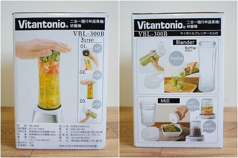 Vitantonio,二合一隨行杯蔬果機研磨機,研磨機,日本蔬果機推薦,天然味素,調理機,慢磨機,廚房家電 @PEKO の Simple Life