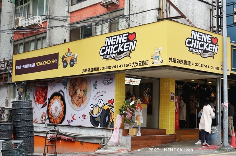 市政府韓式料理,NeNe炸雞,NENE,Chicken,NENE炸雞菜單,Chicken菜單,韓式炸雞,板南線美食,市政府美食 @PEKO の Simple Life