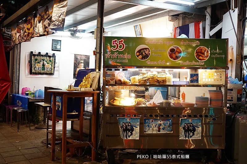 哈哈羅,哈哈羅泰式船麵,信義線美食,台北泰式料理,泰式船麵,信義安和美食,通化夜市,哈哈羅55泰式船麵,泰式米粉湯 @PEKO の Simple Life