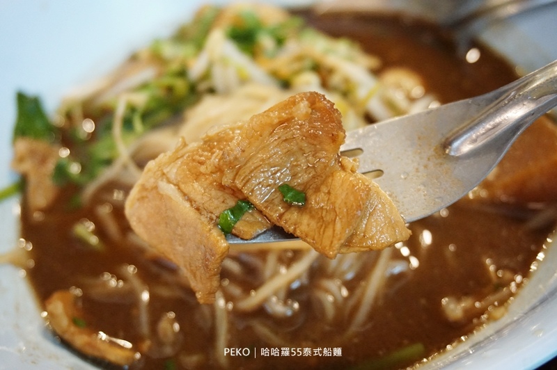 哈哈羅55泰式船麵,泰式米粉湯,哈哈羅,哈哈羅泰式船麵,信義線美食,台北泰式料理,泰式船麵,信義安和美食,通化夜市 @PEKO の Simple Life
