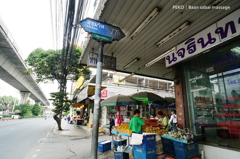 Massage,On,Nut,安努站按摩,Nut按摩,Nut按摩推薦,泰國平價按摩,Baan,泰式按摩,sabai,曼谷旅遊|景點|美食|住宿,Nut按摩一條街,曼谷按摩 @PEKO の Simple Life