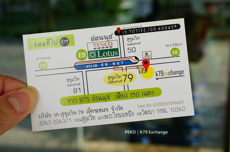 曼谷旅遊|景點|美食|住宿,On,Nut,泰國曼谷換錢,泰國換錢,K79換錢,SuperRich,K79,Exchange,安努站換錢,K79匯率 @PEKO の Simple Life