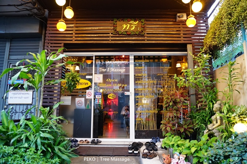 Tree,Massage,On,Nut,安努站按摩,Nut按摩,Nut按摩推薦,泰國平價按摩,泰式按摩,曼谷旅遊|景點|美食|住宿,曼谷按摩 @PEKO の Simple Life