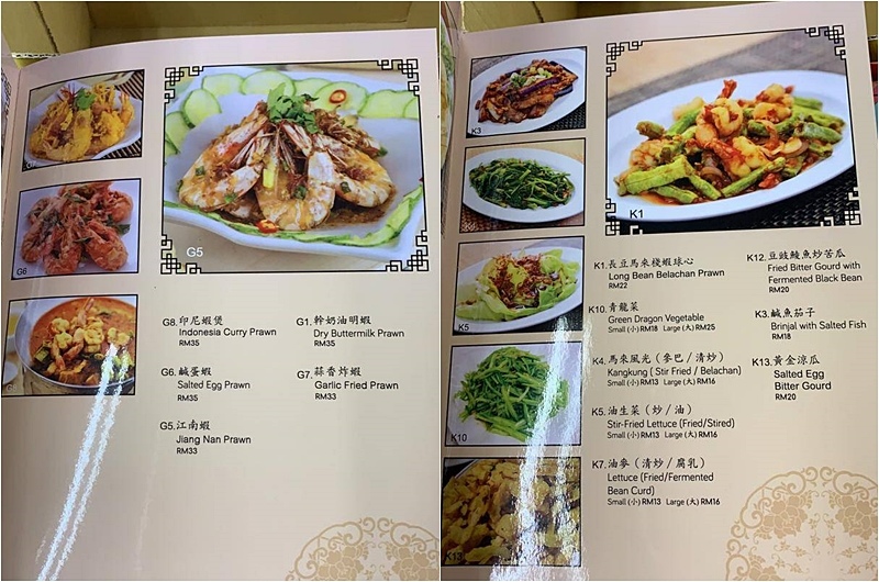 馬來西亞,新峰肉骨茶,新峰肉骨茶菜單,馬來西亞肉骨茶,馬來西亞自由行,吉隆坡美食 @PEKO の Simple Life